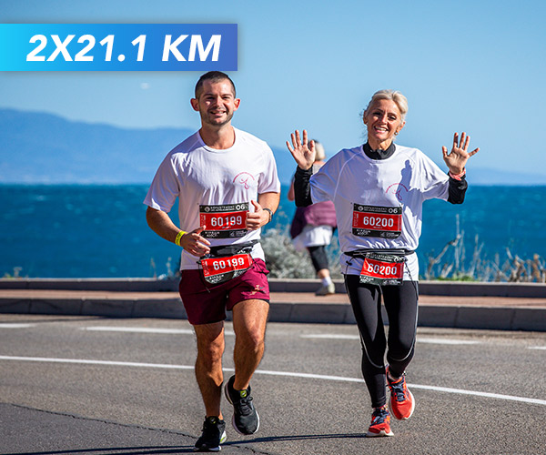 2x21.1 km