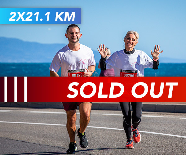 2x21.1 km SOLD OUT